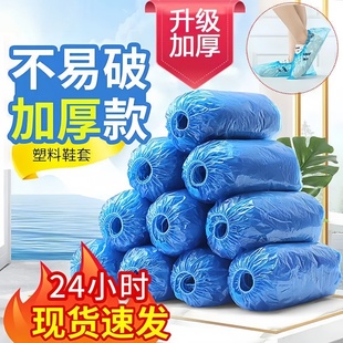 一次性鞋套加厚室内耐磨免拖鞋鞋套加厚过年来客不换鞋家用防滑款