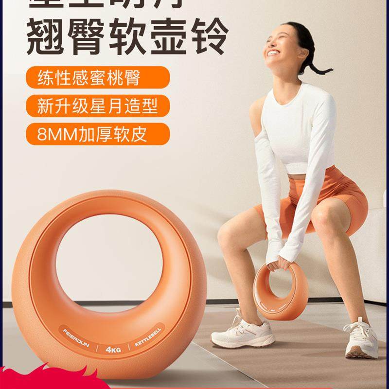 拉车套罩飞尔顿星月软壶铃男女士健身家用专业器材摇摆运动哑铃练,3C数码配件,笔记本多功能支架/桌,淘宝优惠券,粉丝福利购,淘宝优惠卷