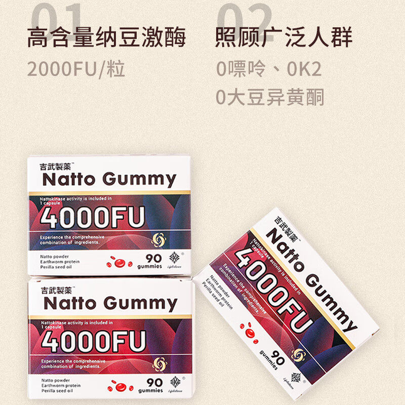 LifeBalance莱柏伦美国肠活素肠道+吉武制药纳豆激酶4000FU非红曲