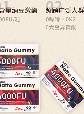 LifeBalance莱柏伦美国肠活素肠道+吉武制药纳豆激酶4000FU非红曲