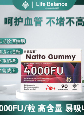 LifeBalance莱柏伦 吉武纳豆凝胶糖果激酶4000FU非红曲软胶囊减负