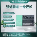 LifeBalance莱柏伦美国肠活素益生菌肠道菌群吸收提高肠道抵抗力