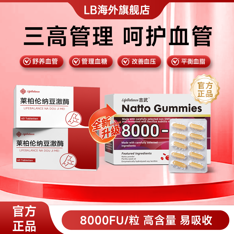 LB纳豆激酶非红曲软胶囊菌