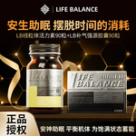 LifeBalance莱柏伦美国线粒体活力素+补气强源胶囊进口固本缓疲劳
