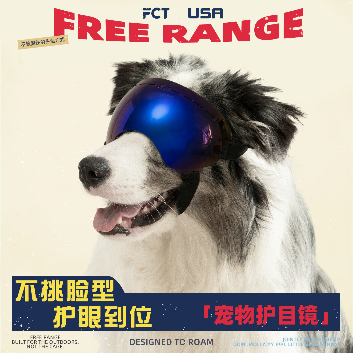 FCT美国品牌宠物护目眼镜狗狗墨镜防风防眩光紫外线小中大型犬