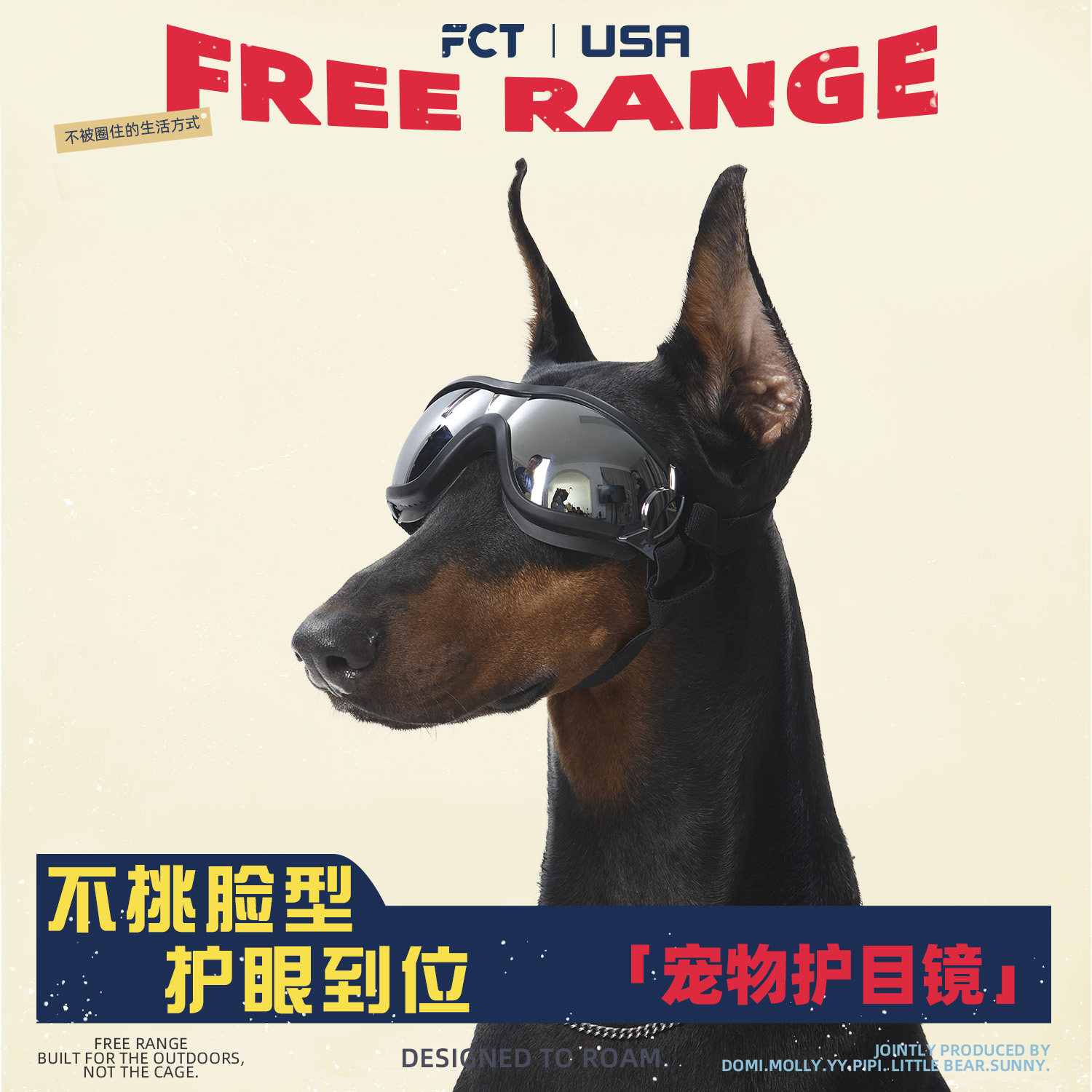 FCT美国品牌宠物眼镜狗狗墨镜防风护目防眩光紫外线小中大型犬