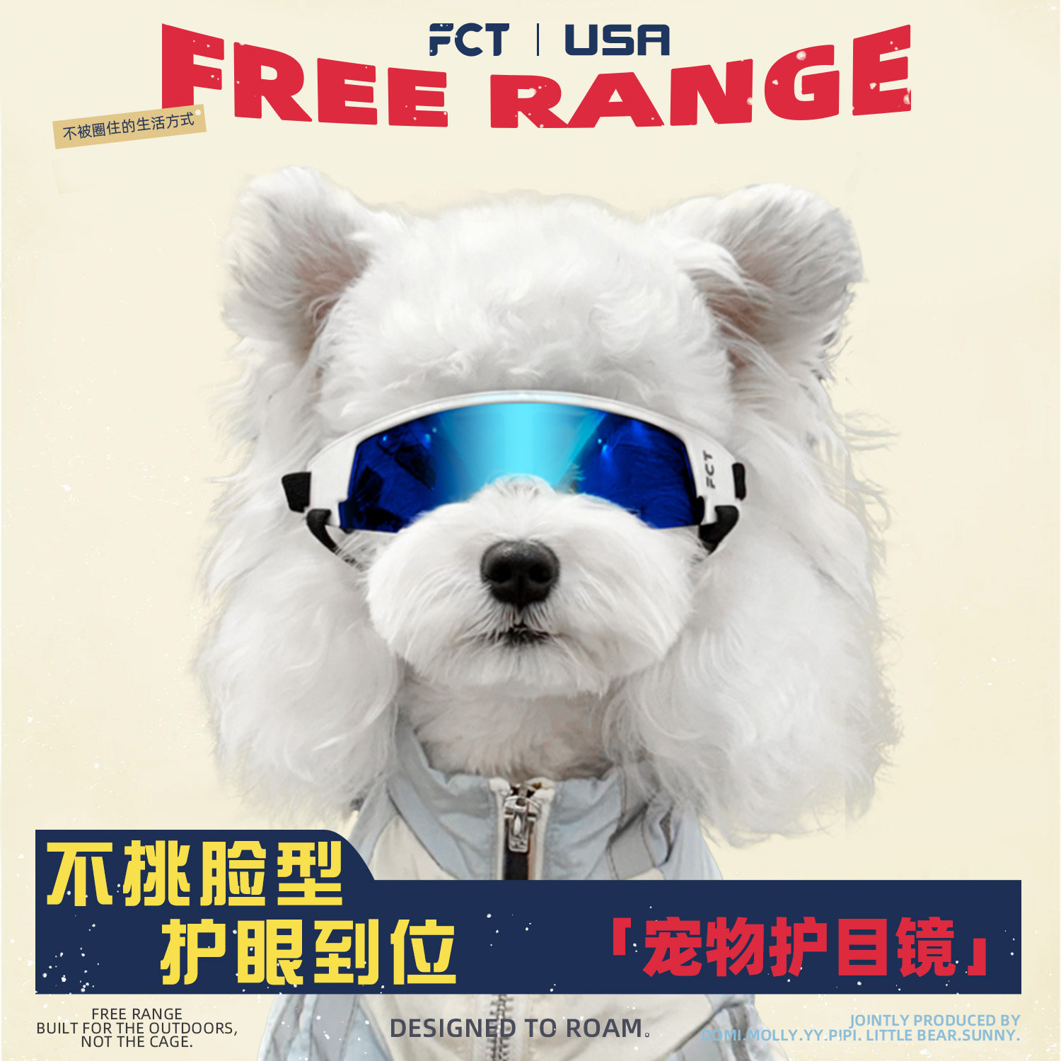 FCT美国品牌宠物护目镜防晒风防紫外线猫狗通用可调节户外墨镜