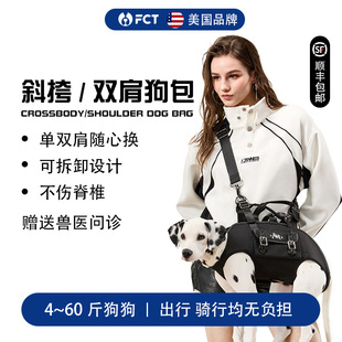FCT美国品牌狗狗横背包单双肩可斜挎拆卸小中大型犬宠物外出便捷