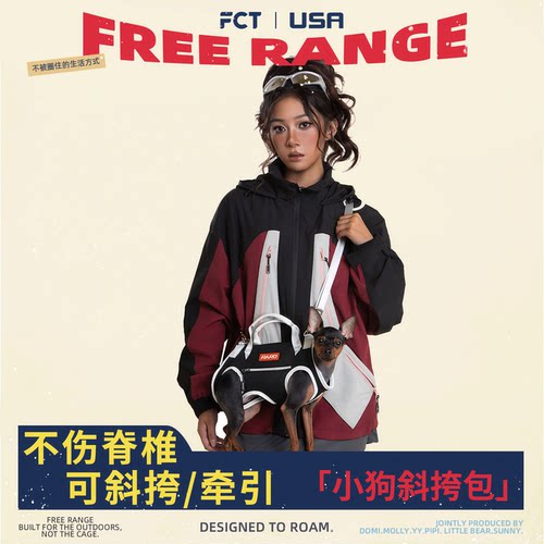 FCT小狗斜挎牵引包防挣脱