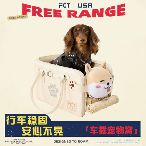 买贵包赔！FCT宠物安全座椅
