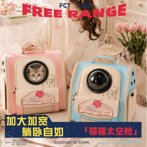 买贵包赔！FCT超大容量猫包