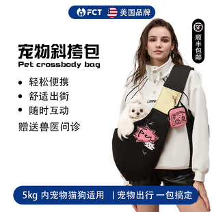 FCT美国品牌宠物斜挎猫狗背包便携外出露头透气大容量小型犬出行