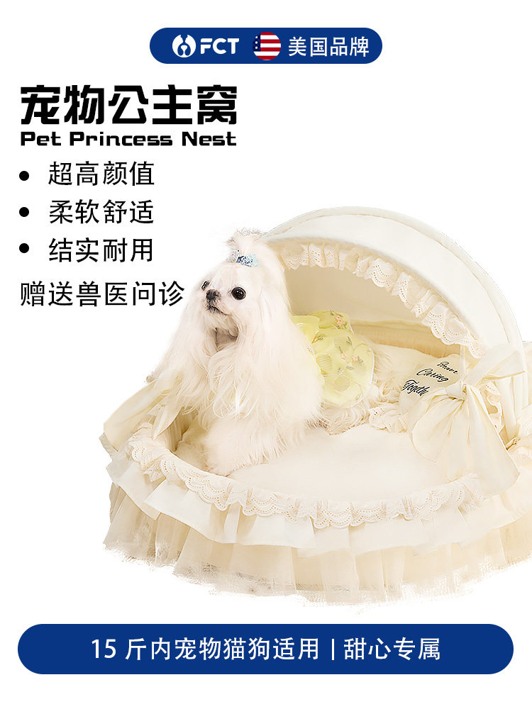 Fct美国品牌宠物公主巢甜心独家经典可拆卸和可清洗的猫和狗马耳