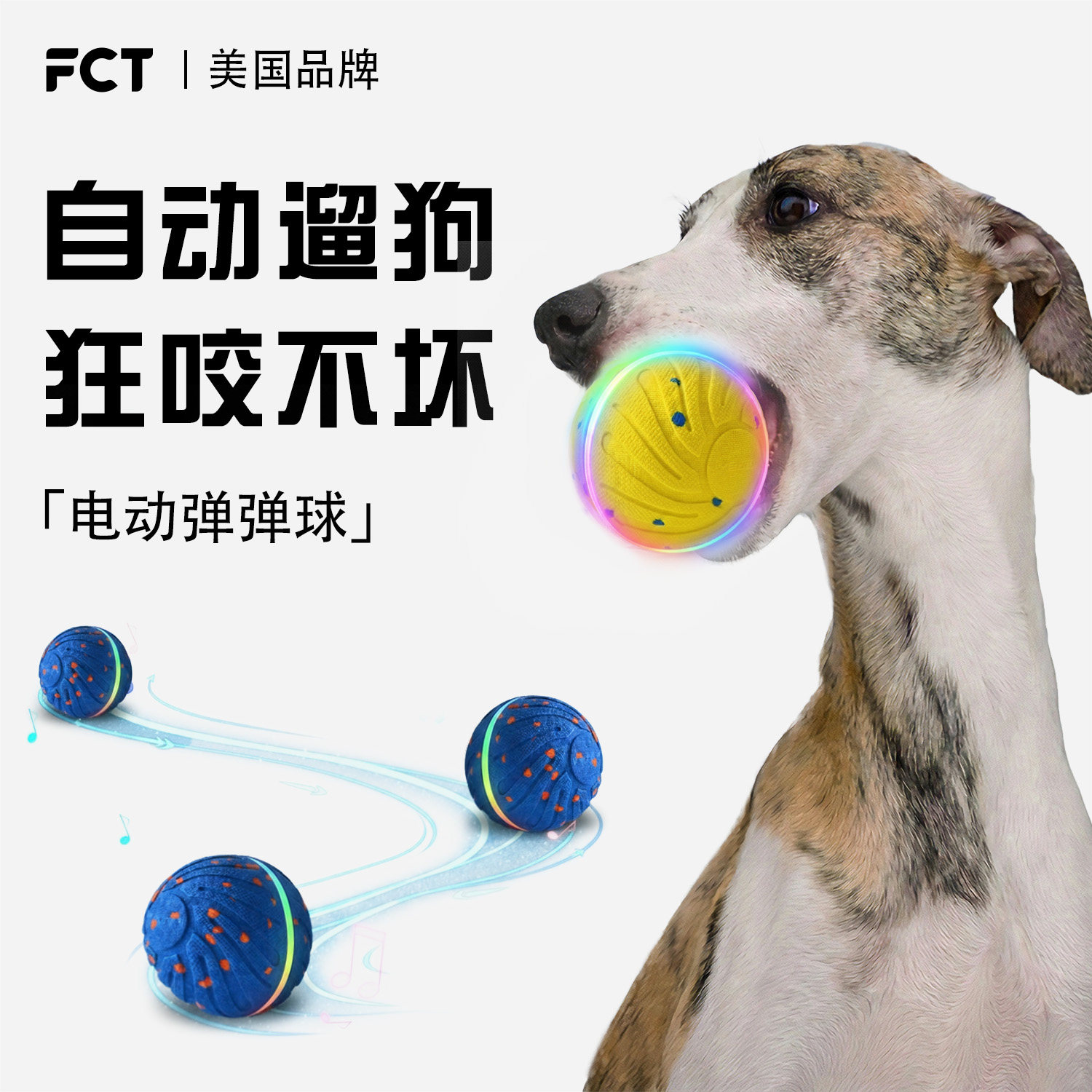 FCT美国品牌狗狗智能玩具自动遛狗球耐咬安全中大型犬电动自嗨,宠物/宠物食品及用品,宠物智能玩具,淘宝优惠券,粉丝福利购,淘宝优惠卷