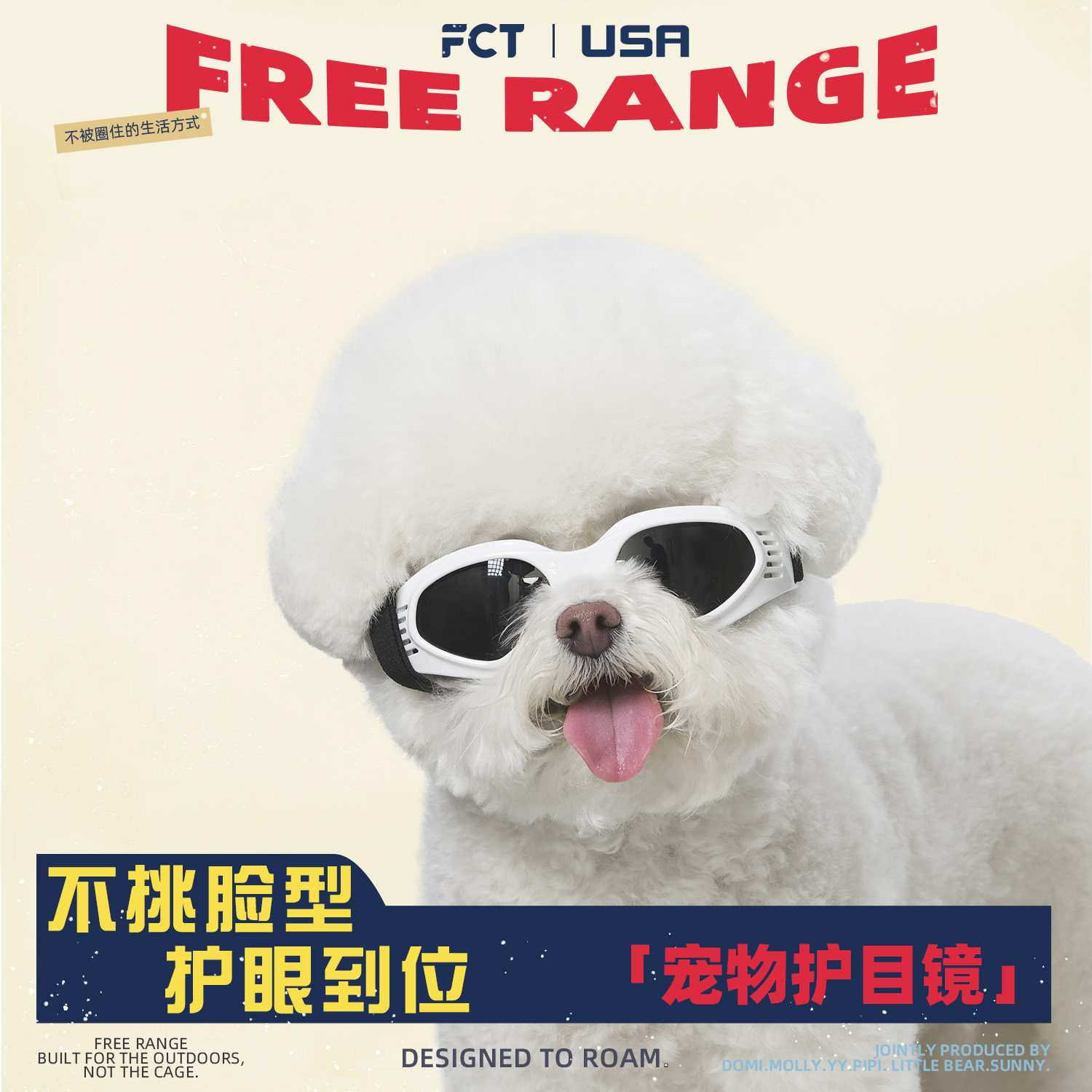 FCT美国品牌宠物眼镜狗狗墨镜防风护目防眩光紫外线小中大型犬