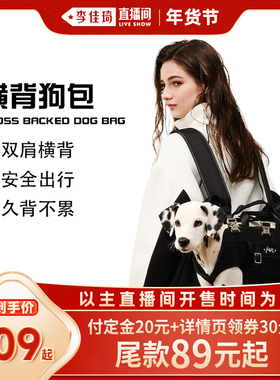【李佳琦年货预售宠物节】FCT美国品牌双肩横背狗包
