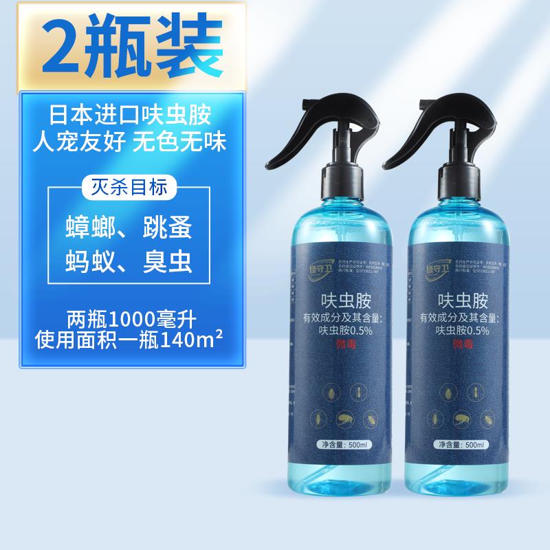 绿守卫蟑螂药呋虫胺喷雾家用灭蚁杀虫剂非无毒全窝一锅端宠物无害