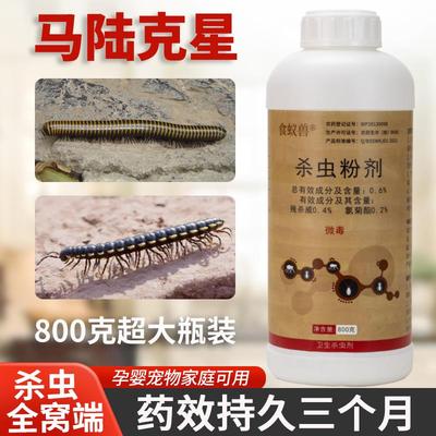 马陆杀虫剂驱杀千足虫山蜇虫专用室内户外花园土壤菊酯杀虫粉剂