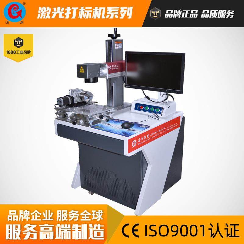 青岛打码机镭雕厂家20W30W50W光纤激光打标设备激光打标机,办公设备/耗材/相关服务,平板/UV打印机,淘宝优惠券,粉丝福利购,淘宝优惠卷