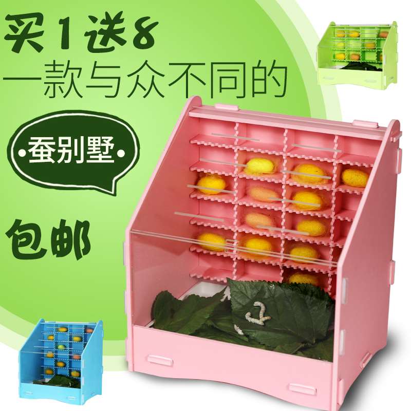 蚕宝宝学生养蚕套装养育仓专用盒房子养殖箱养蚕盒养育小学生观察