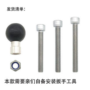 摩托车手机导航支架配件固定底座中空M8螺丝固定25mm球头 1英寸