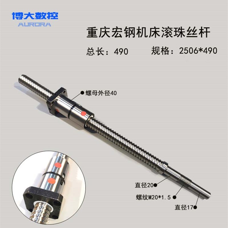 二机机床滚珠2杆c丝-6140k/3h06k/I6150k数控车床x轴z轴丝杠