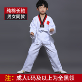 短袖 跆拳道服装 儿童专业训练服初学者成人大学生男女长袖 道服定制