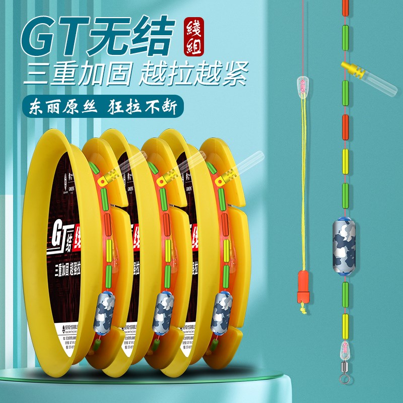 进口强拉力线组成品主线套装全套高端绑好的台钓鲫鱼鲢鳙钓鱼线组