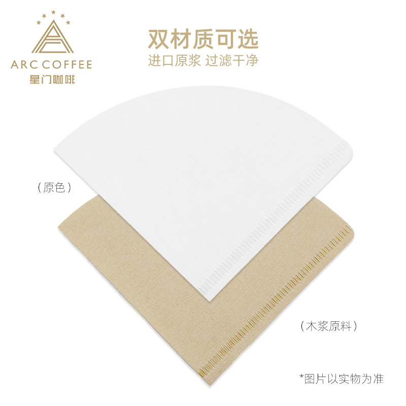 咖啡滤纸 美式咖啡机V60滤杯手冲挂耳滴漏式咖啡粉过滤纸网滤袋
