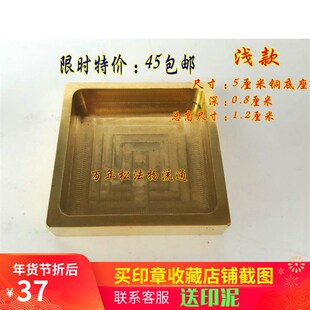 道用品 铜印盒 纯铜 法印盒 铜盒 砚台 铜印底座 法印座 5公分
