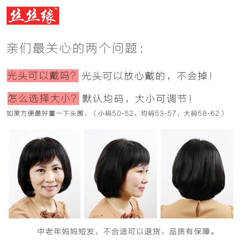 l假中老年人妈妈化疗发女短发逼真发发套全真自然黑色光头全头真
