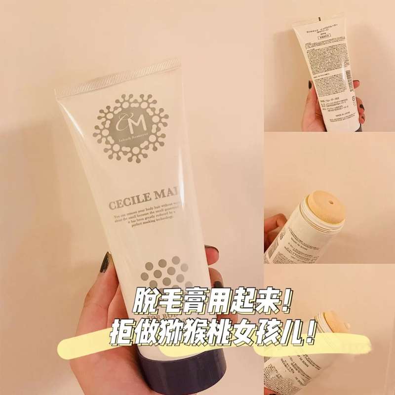 现 温和脱毛毛日本CM脱毛膏快速温和除毛男女腋下全身腿毛 送刮板