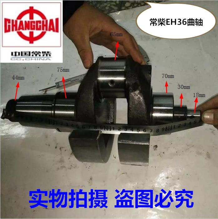 常柴新型柴油机36马力36匹EH36曲轴/常柴原厂配件