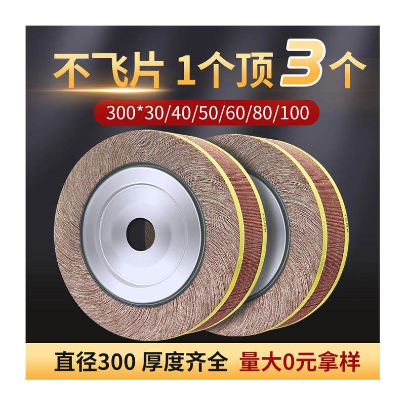 千页轮千叶轮抛光轮沙皮纸打磨轮夹头页轮砂布轮300*50/40*32包邮,标准件/零部件/工业耗材,百叶轮,淘宝优惠券,粉丝福利购,淘宝优惠卷