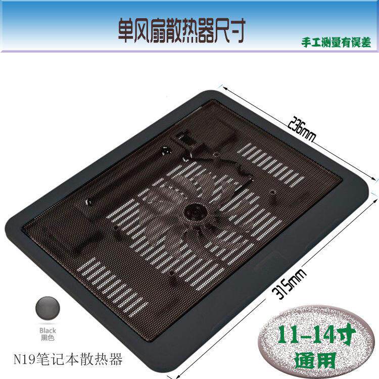 N19笔记本散热底座12超薄13寸散热架静音14寸手提电脑散热器