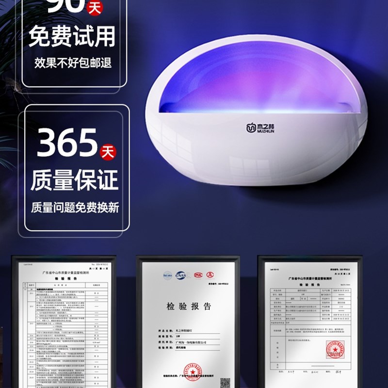 木之林商铺灭蚊灯灭蝇灯驱蚊器餐厅饭店家用壁挂式虫粘捕苍蝇神器