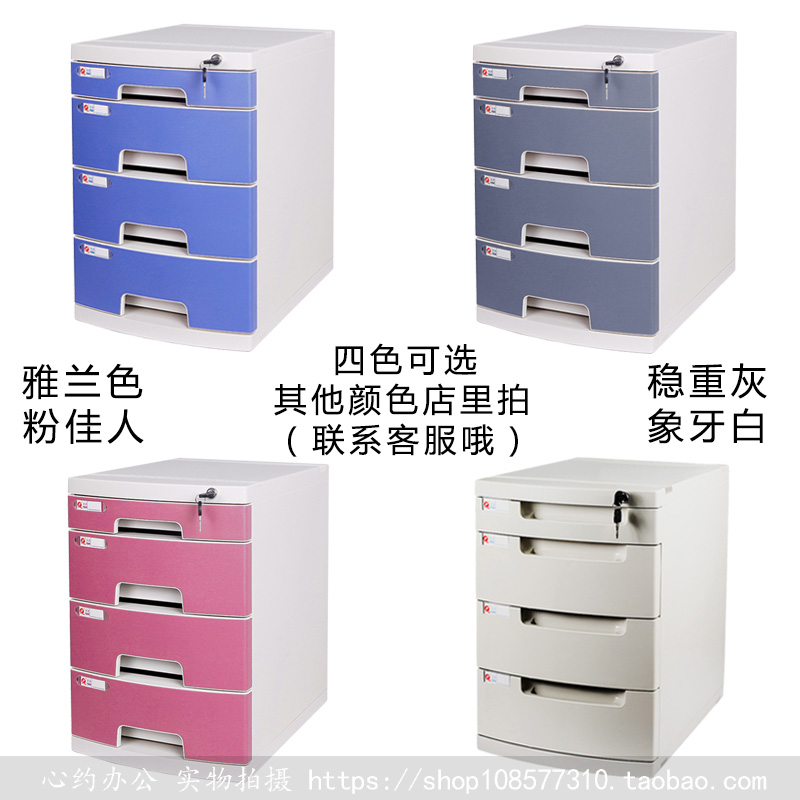 a4桌面带锁塑料抽屉式资料柜办公家具收纳盒储物箱档案矮柜文件柜