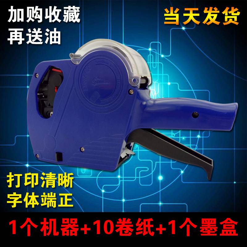 打码机手动打价机器标价机全自动生产日期标价器超市打价格标签机