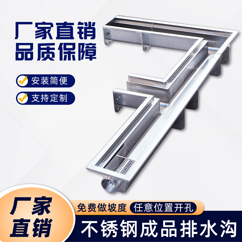 304不锈钢成品排水沟U型槽排水槽厨房庭院酒店明沟下水道盖板