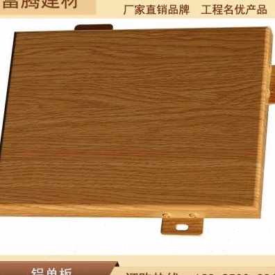 促铝单板定制外墙氟碳冲孔造型金属铝板门头装饰 拉伸网格铝板吊