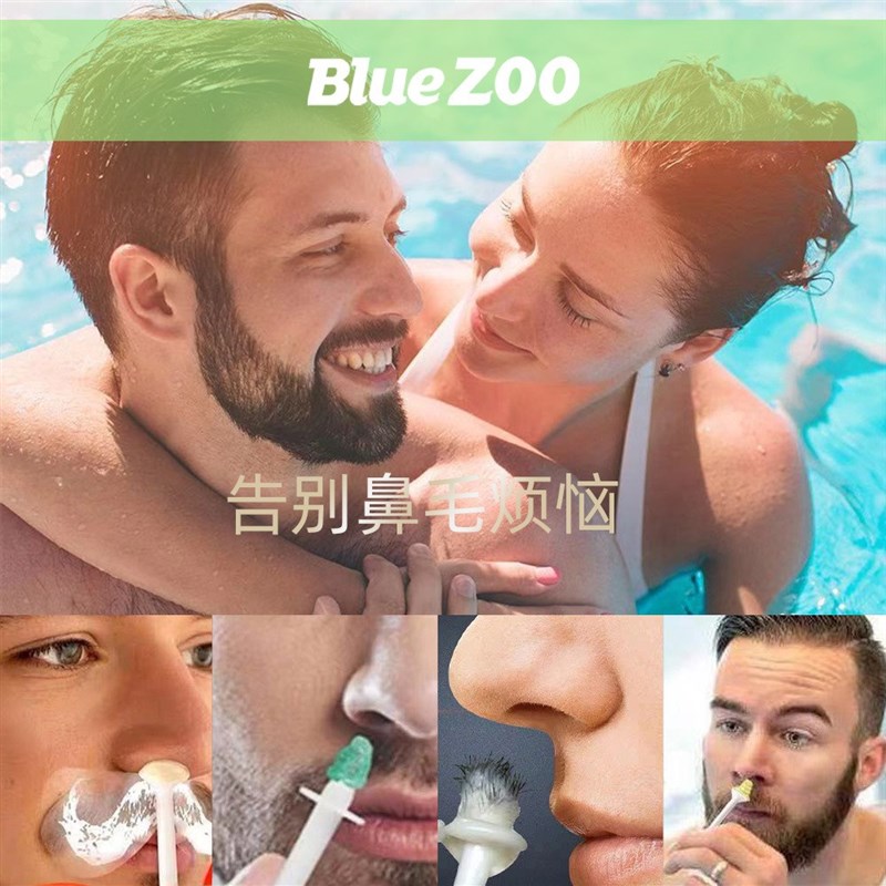 拔鼻毛蜜蜡脱毛粘胶膏男士专用神器撕拉式鼻毛修剪器女套装网红