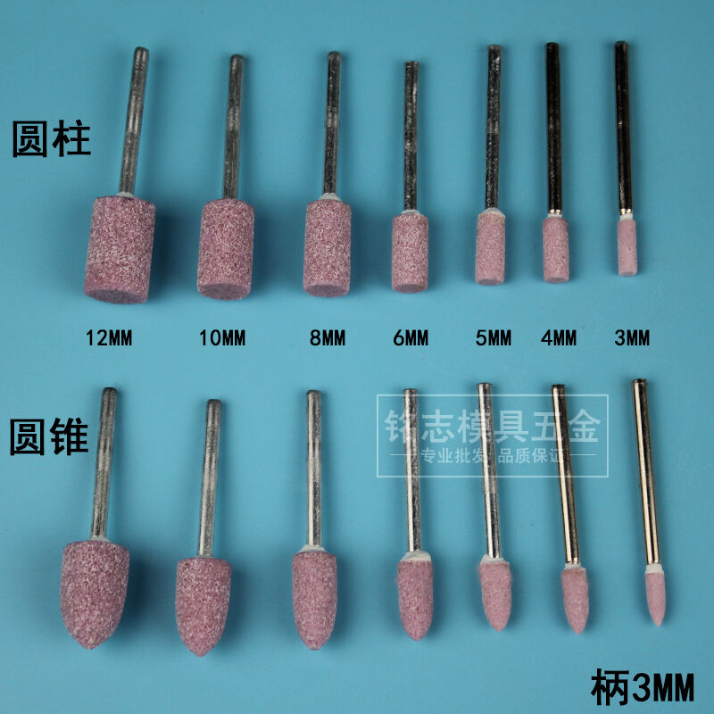 手电筒转磨头电磨头沙轮圆柱电磨机头电钻小砂轮圆锥3X1010支蓝色