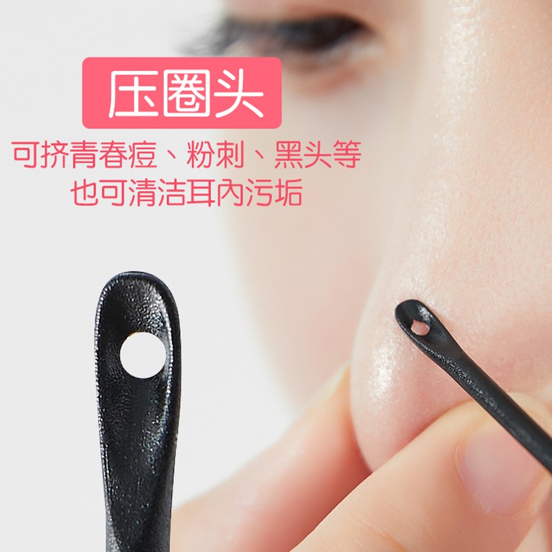 美妆多用途去黑头挤痘棒多功能挖耳朵清洁棉棒掏耳勺刮粉刺工具