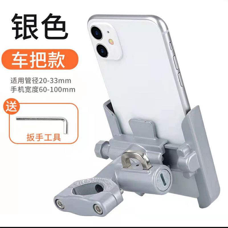 电动摩托自行车导航支架头盔组合功能锁外卖骑手铝合金架安全帽锁