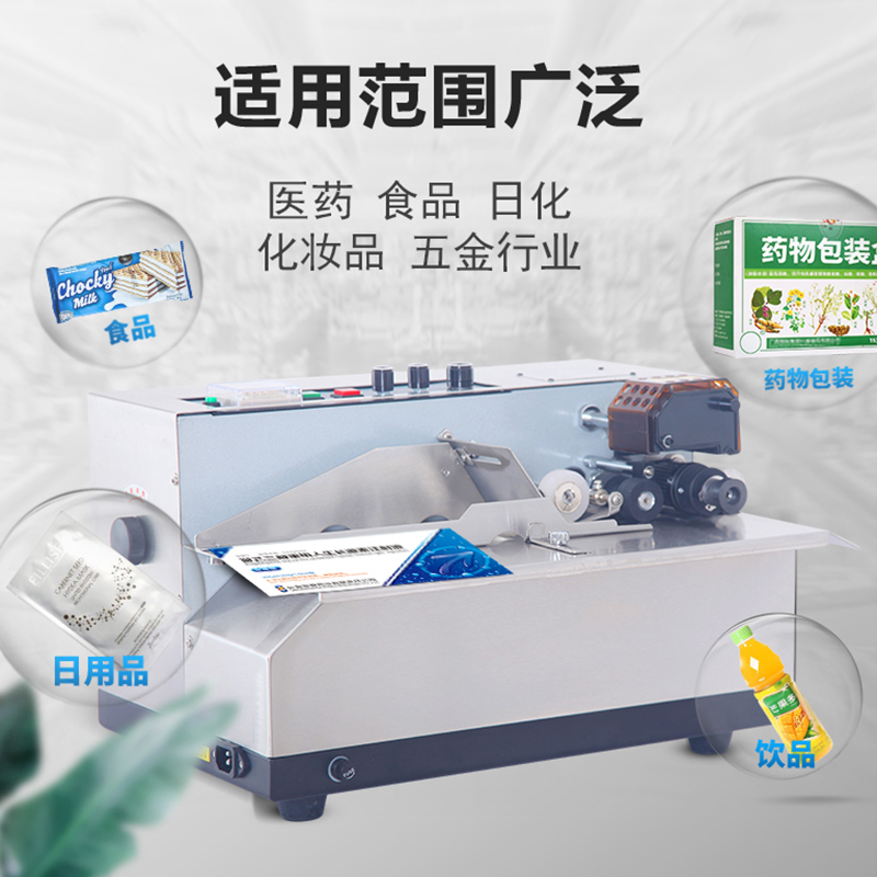 华联连续自动打码机 打印生产日期MY-380F墨轮黑色标示机 数字