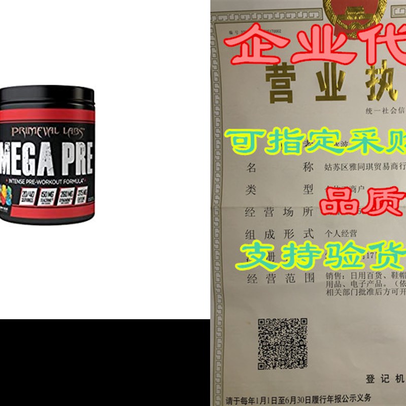 Mega Pre Black - New Formula (Gummy Bear)