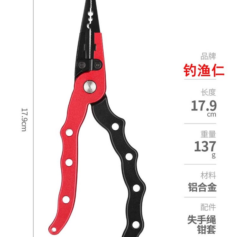 多功能路亚钳子控鱼器套装铝合金剪线刀摘钩开环取鱼钳钓鱼钳裝備
