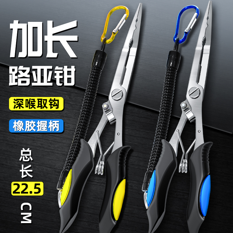 加长路亚钳直嘴平口摘钩钳多功能钓鱼专用剪刀钳子深喉取钩控鱼钳