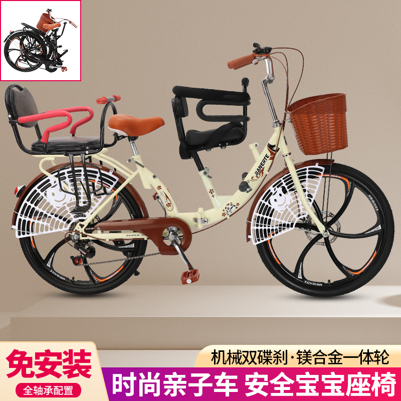 母子24寸折叠变速轻便亲子带小孩接送娃碟煞一体轮减震座椅自行车