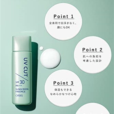 新品ORBIS (ORBIS) sunscreen (R) free Enns 50mL SPF30 / PA ++